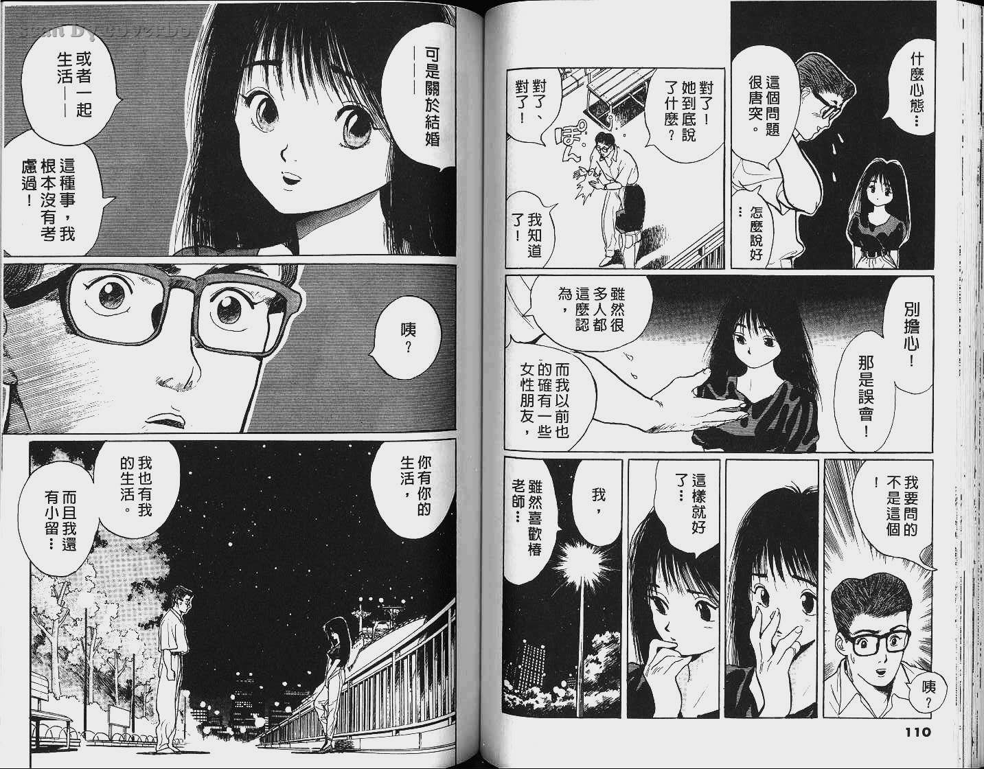 单车少年韩漫全集-VOL5无删减无遮挡章节图片 