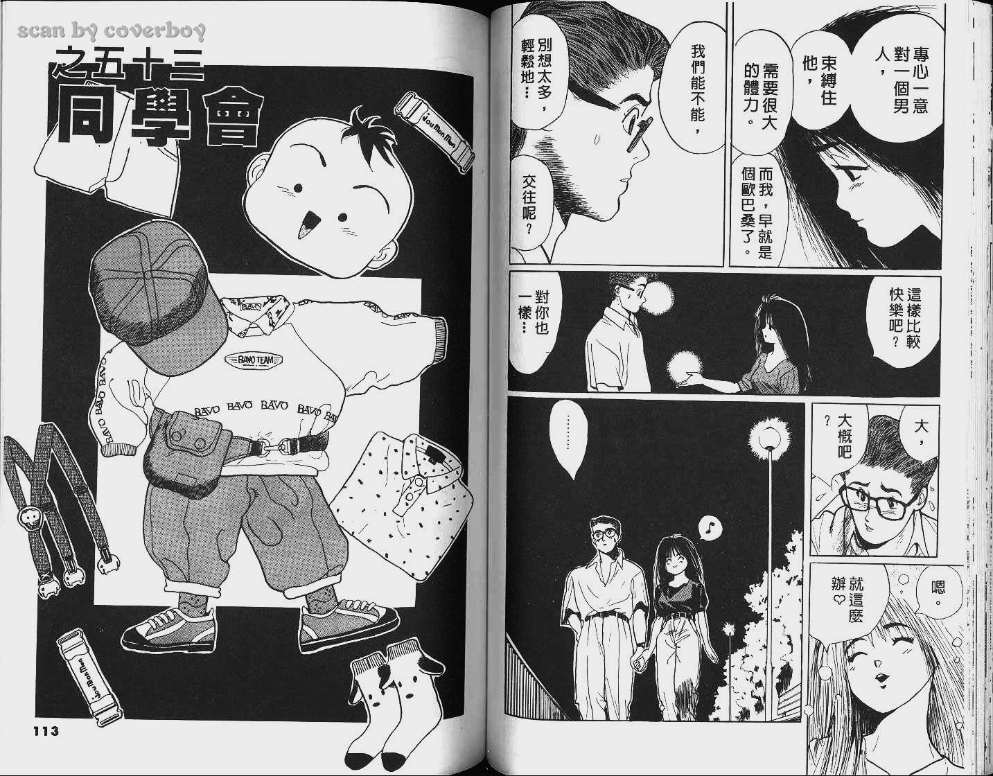 单车少年韩漫全集-VOL5无删减无遮挡章节图片 