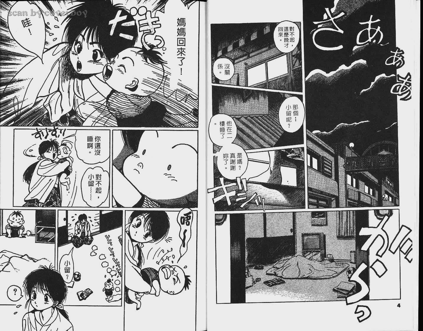 单车少年韩漫全集-VOL5无删减无遮挡章节图片 