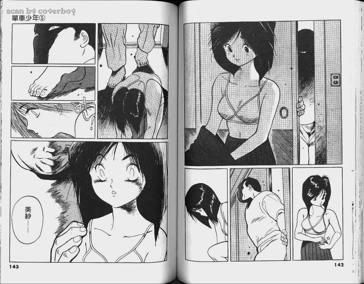 单车少年韩漫全集-VOL5无删减无遮挡章节图片 