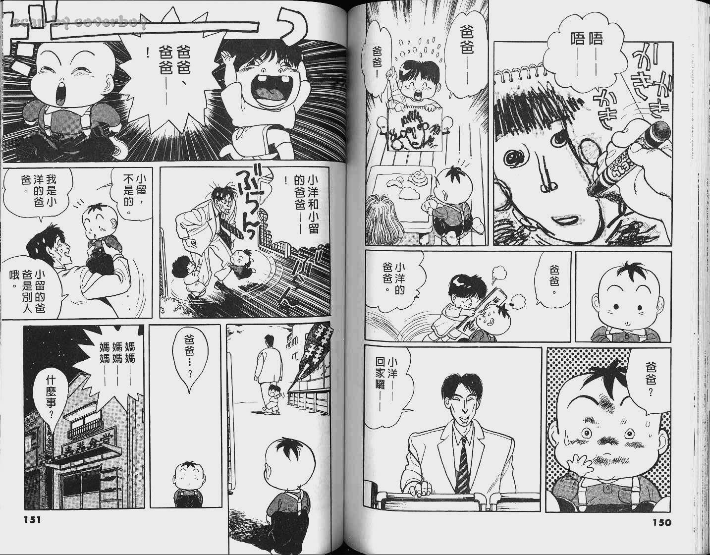 单车少年韩漫全集-VOL5无删减无遮挡章节图片 