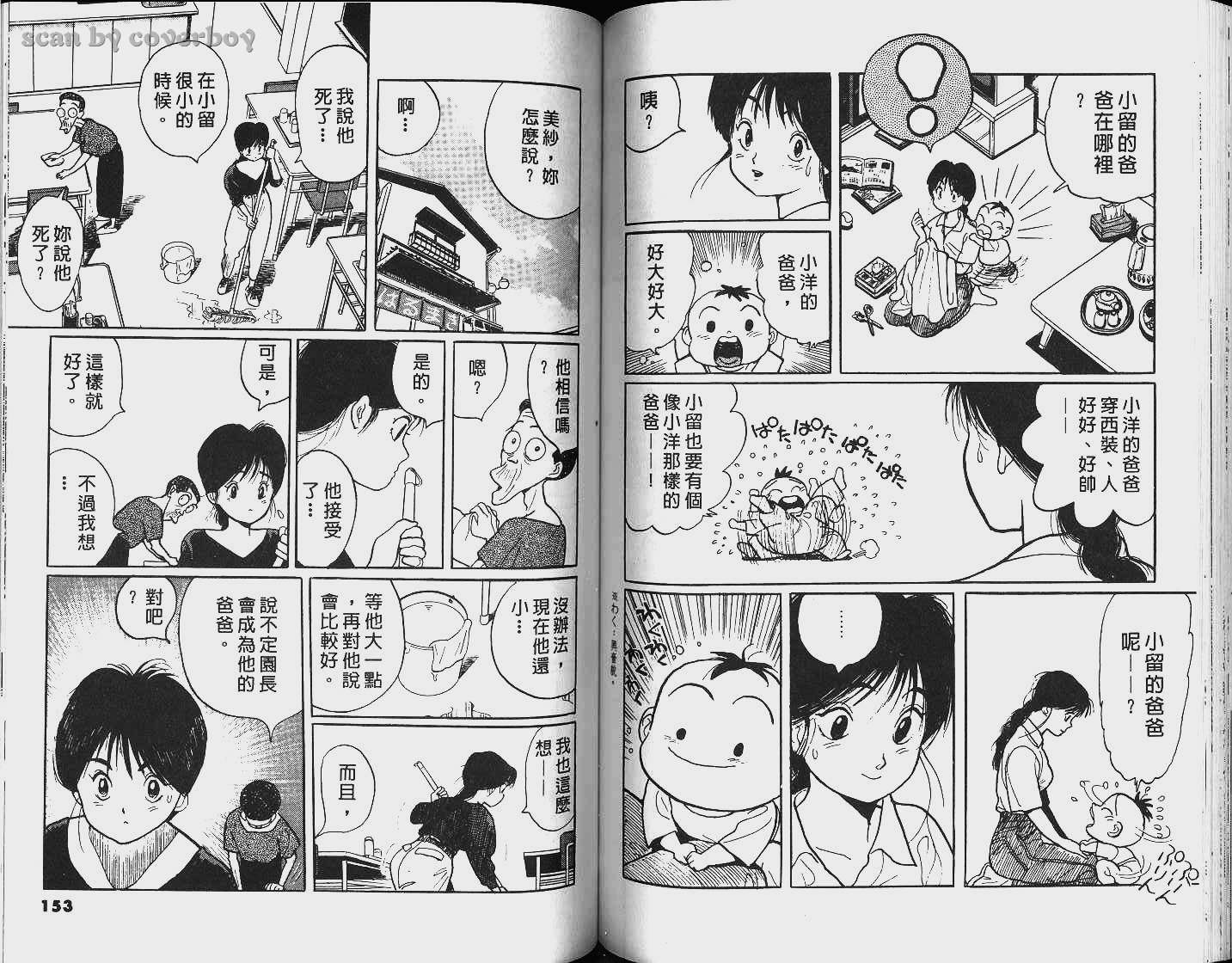 单车少年韩漫全集-VOL5无删减无遮挡章节图片 