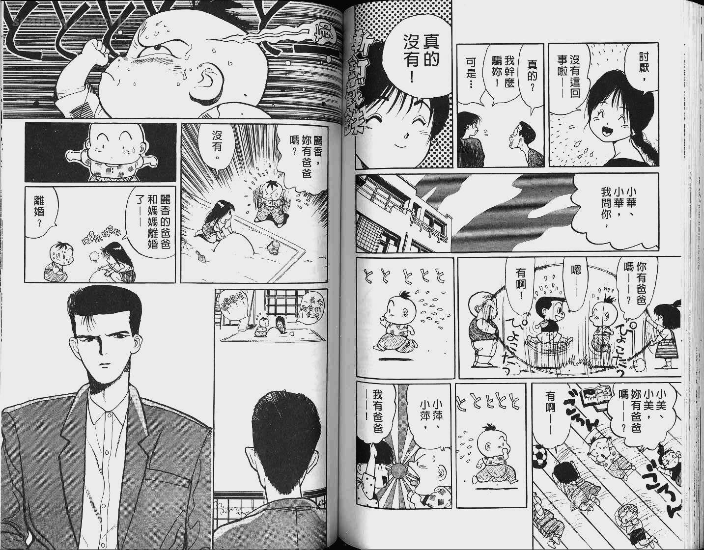 单车少年韩漫全集-VOL5无删减无遮挡章节图片 