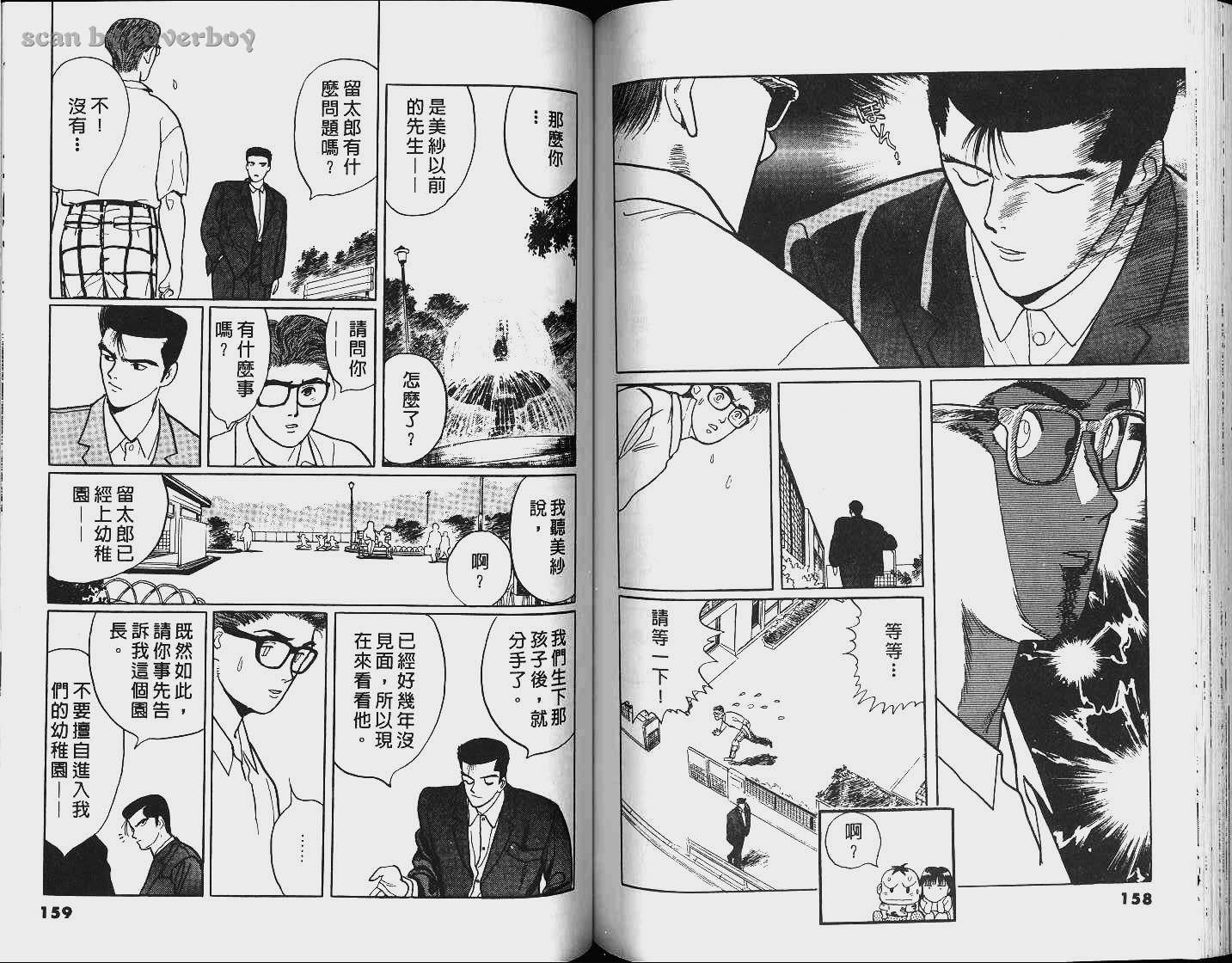 单车少年韩漫全集-VOL5无删减无遮挡章节图片 