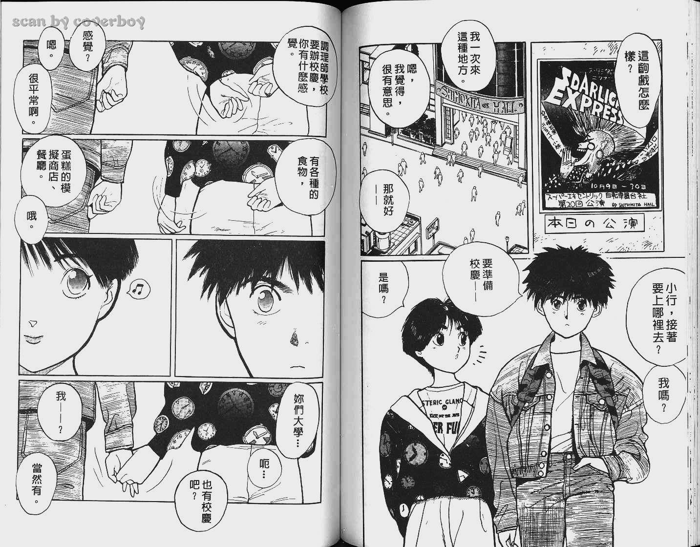 单车少年韩漫全集-VOL5无删减无遮挡章节图片 