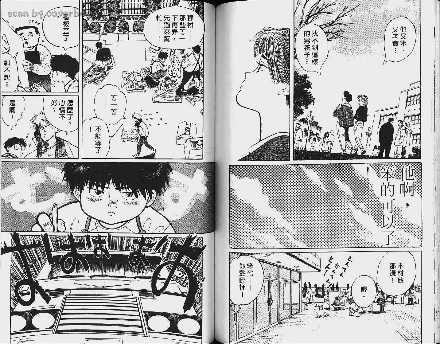单车少年韩漫全集-VOL5无删减无遮挡章节图片 