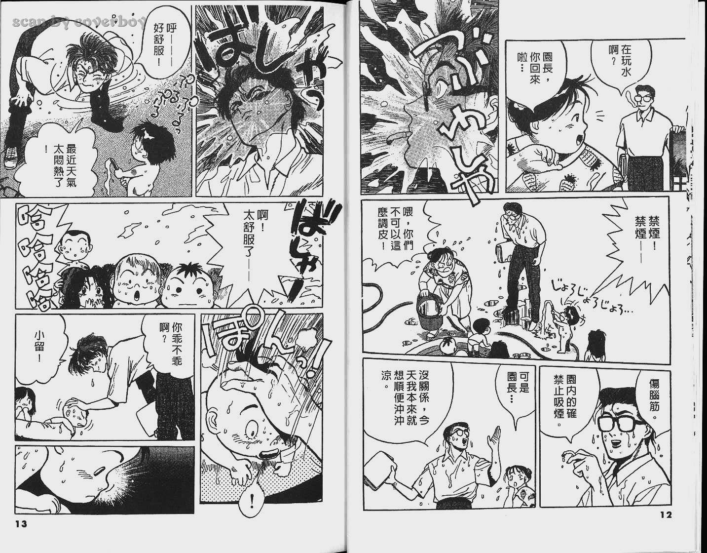 单车少年韩漫全集-VOL5无删减无遮挡章节图片 