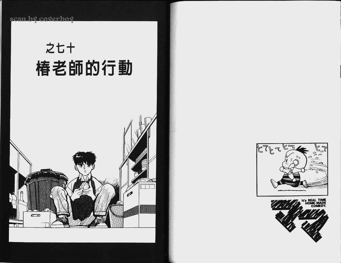 单车少年韩漫全集-VOL6无删减无遮挡章节图片 