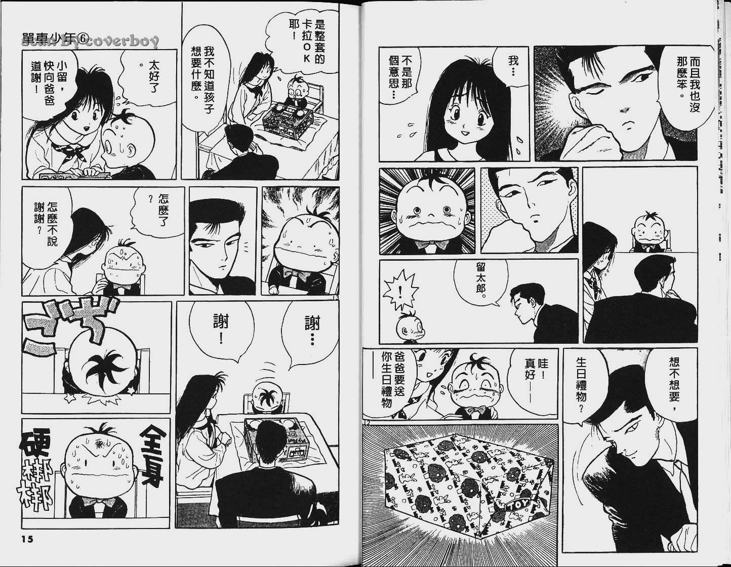 单车少年韩漫全集-VOL6无删减无遮挡章节图片 