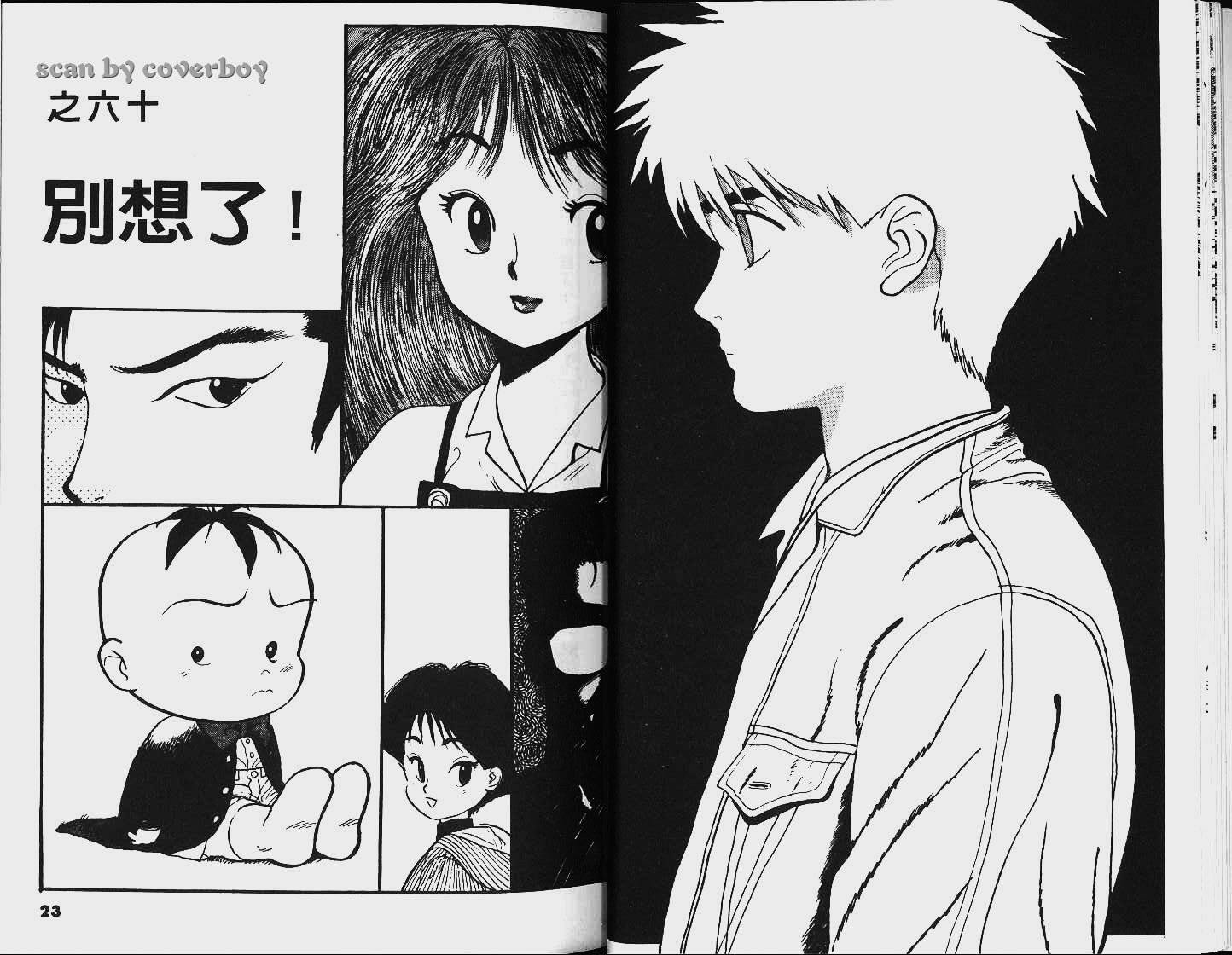 单车少年韩漫全集-VOL6无删减无遮挡章节图片 