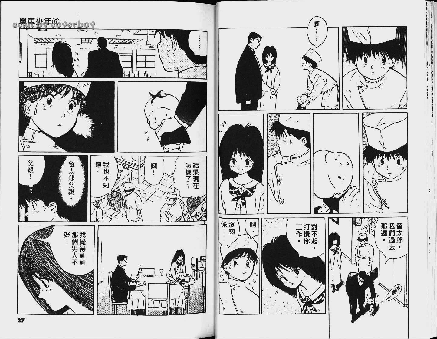 单车少年韩漫全集-VOL6无删减无遮挡章节图片 