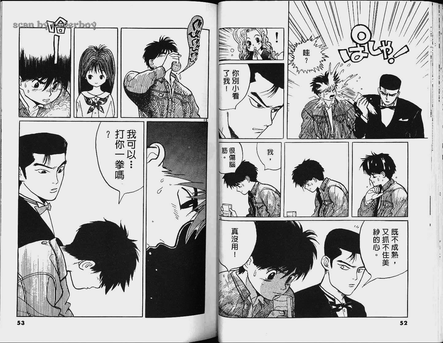 单车少年韩漫全集-VOL6无删减无遮挡章节图片 