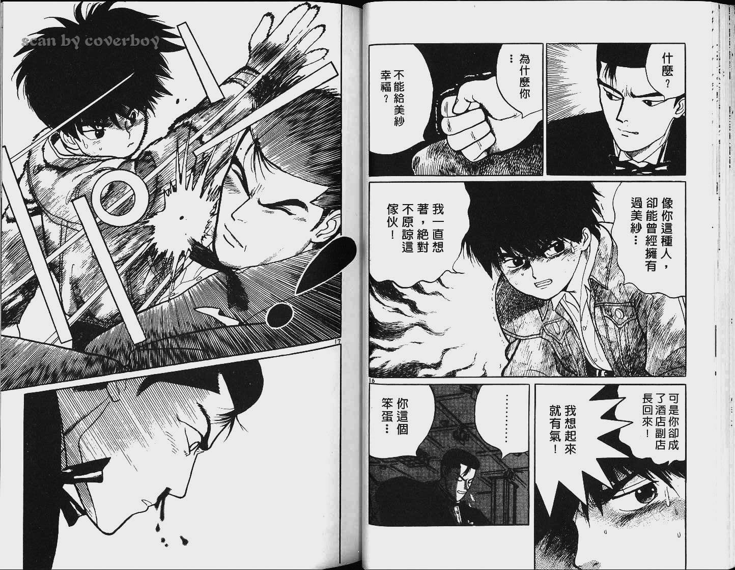 单车少年韩漫全集-VOL6无删减无遮挡章节图片 