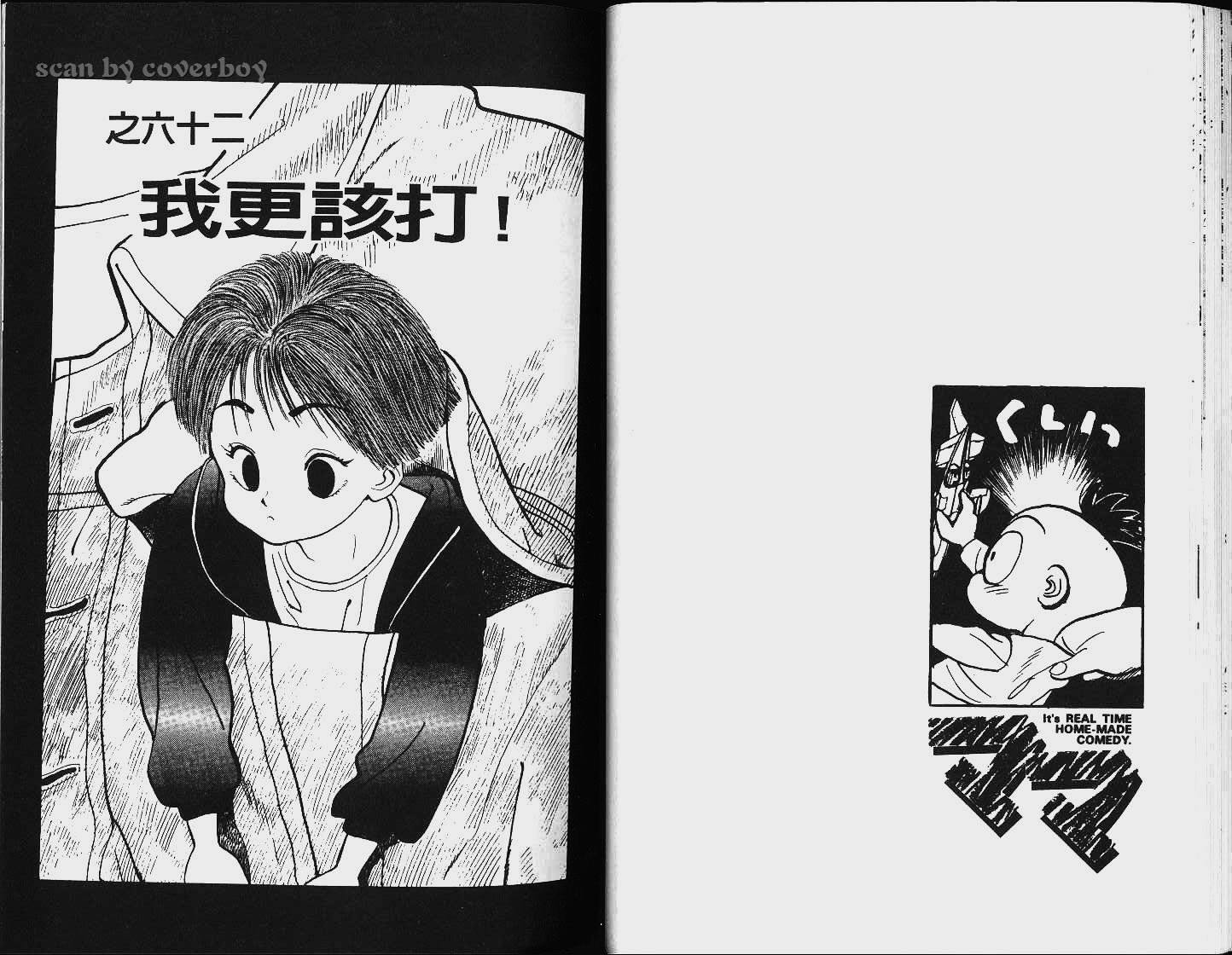 单车少年韩漫全集-VOL6无删减无遮挡章节图片 
