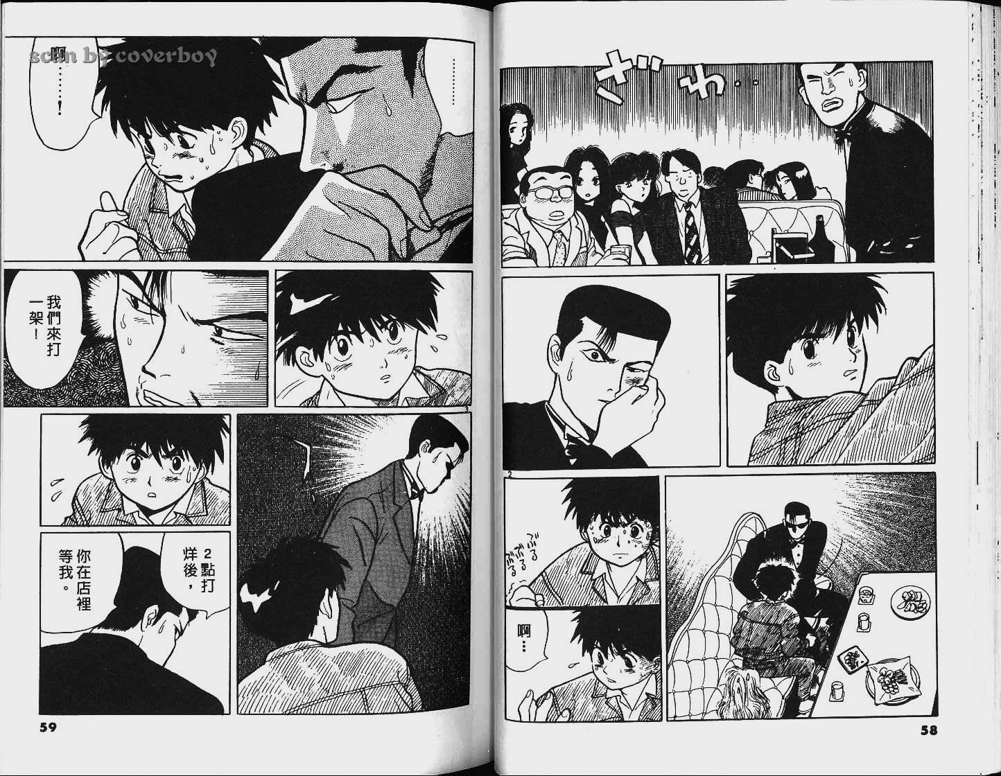 单车少年韩漫全集-VOL6无删减无遮挡章节图片 