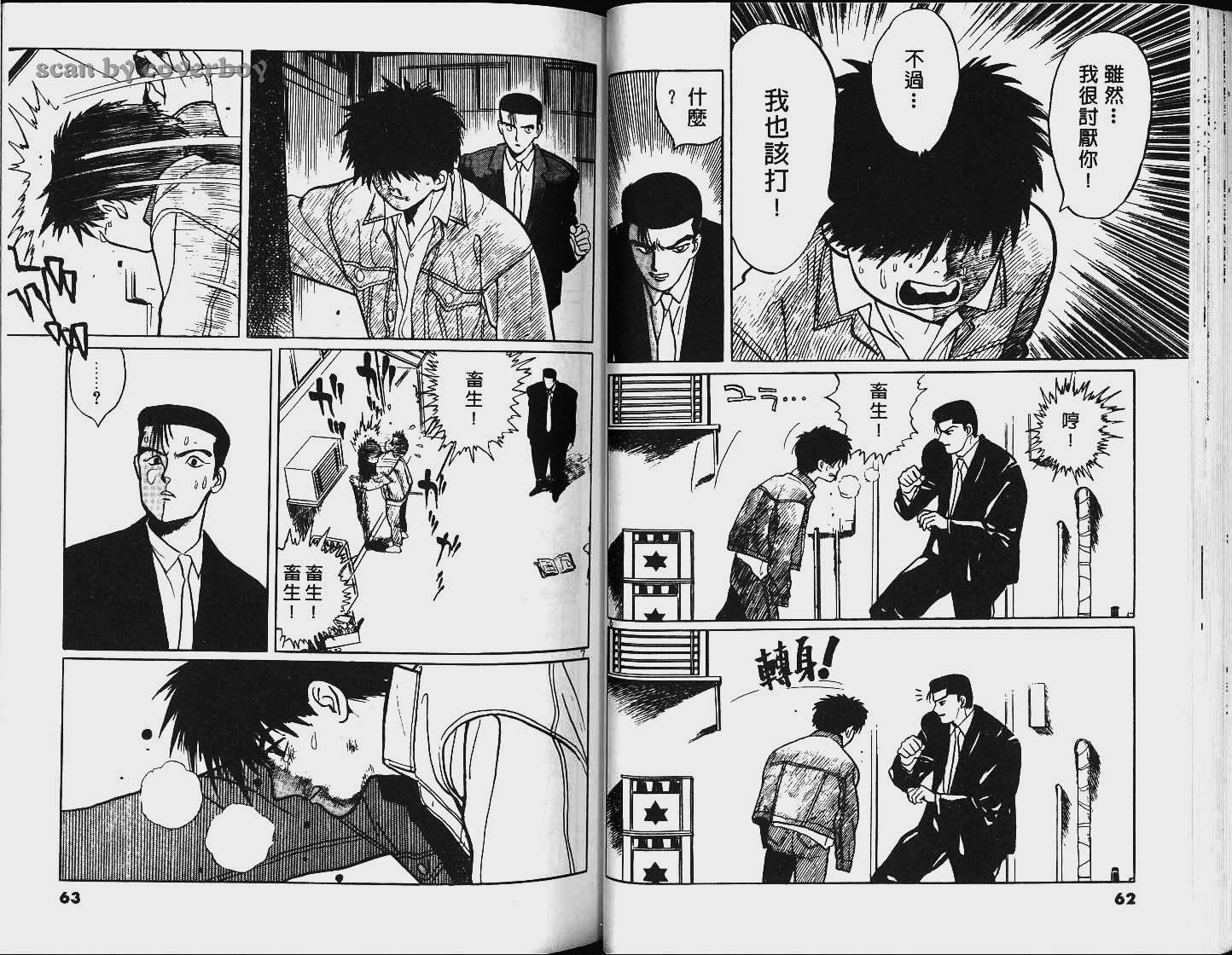 单车少年韩漫全集-VOL6无删减无遮挡章节图片 