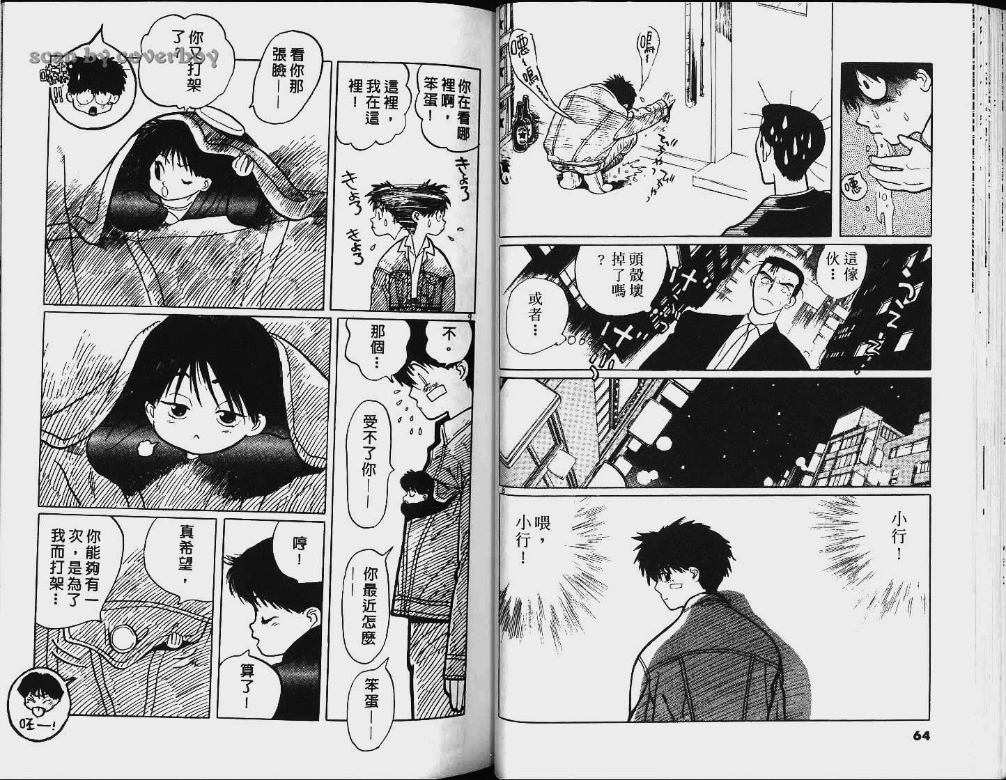 单车少年韩漫全集-VOL6无删减无遮挡章节图片 