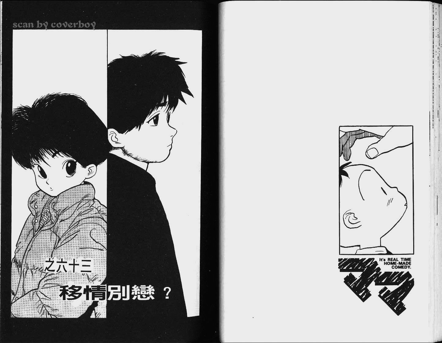 单车少年韩漫全集-VOL6无删减无遮挡章节图片 