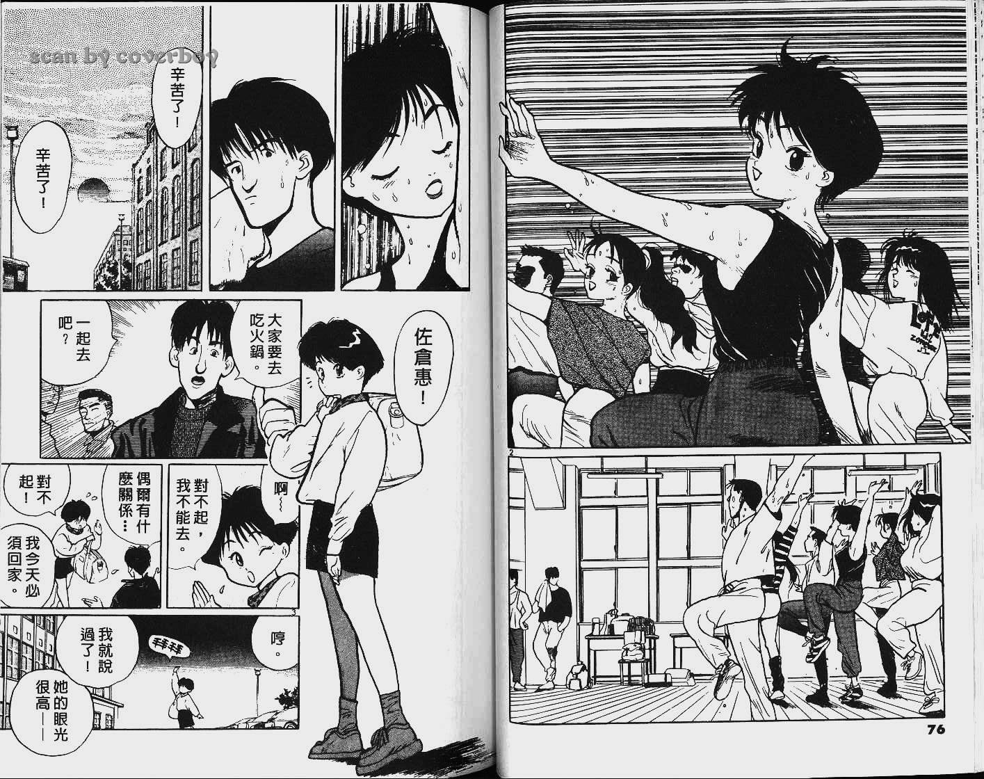 单车少年韩漫全集-VOL6无删减无遮挡章节图片 