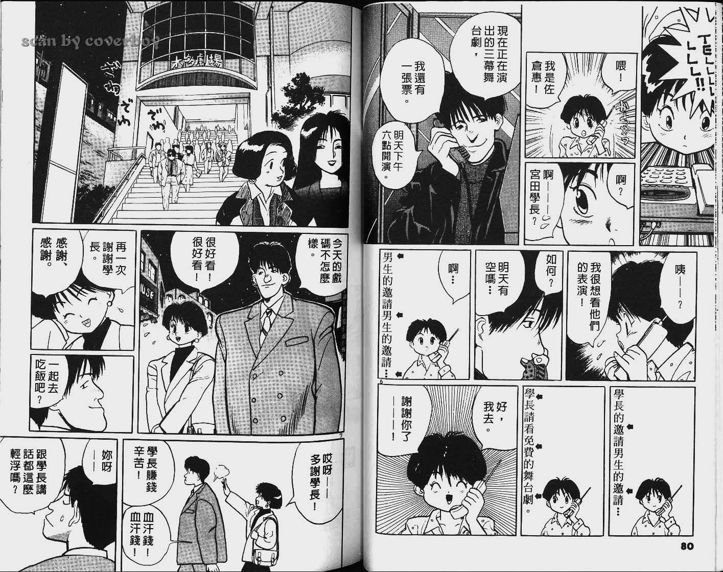 单车少年韩漫全集-VOL6无删减无遮挡章节图片 