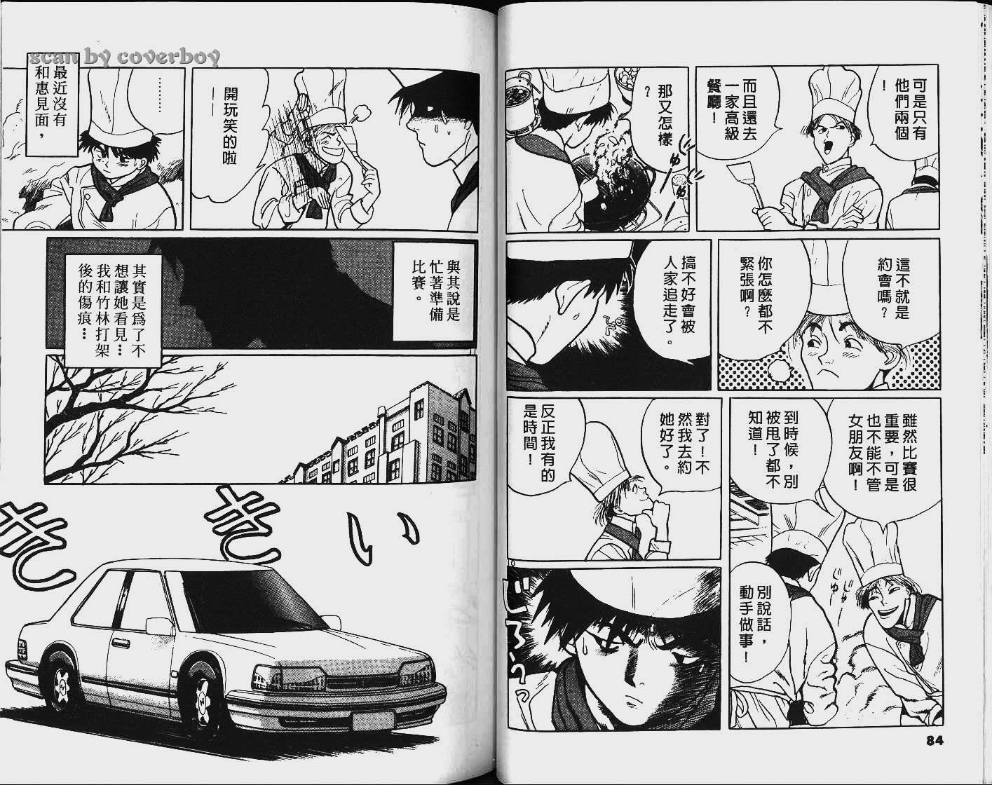 单车少年韩漫全集-VOL6无删减无遮挡章节图片 