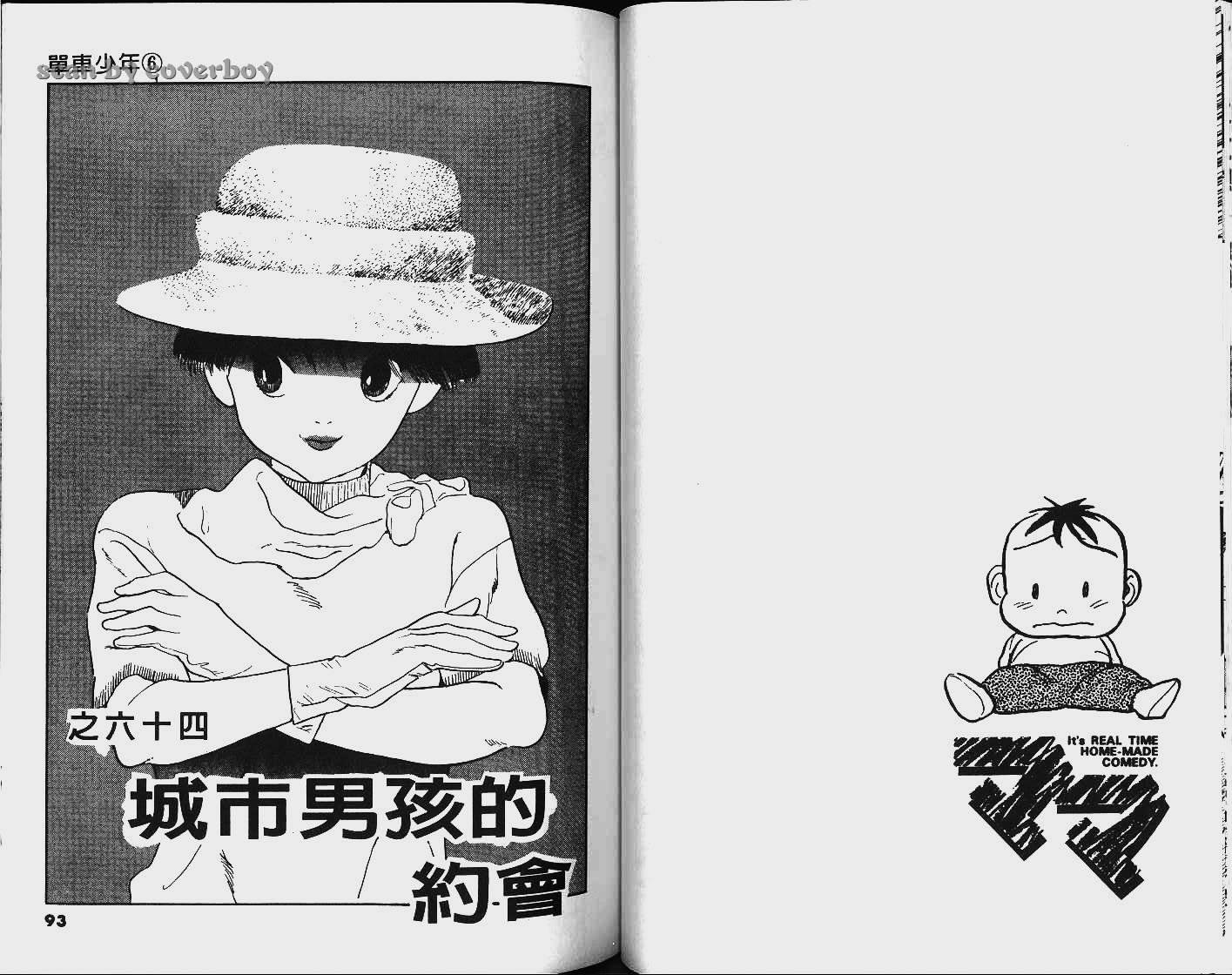 单车少年韩漫全集-VOL6无删减无遮挡章节图片 