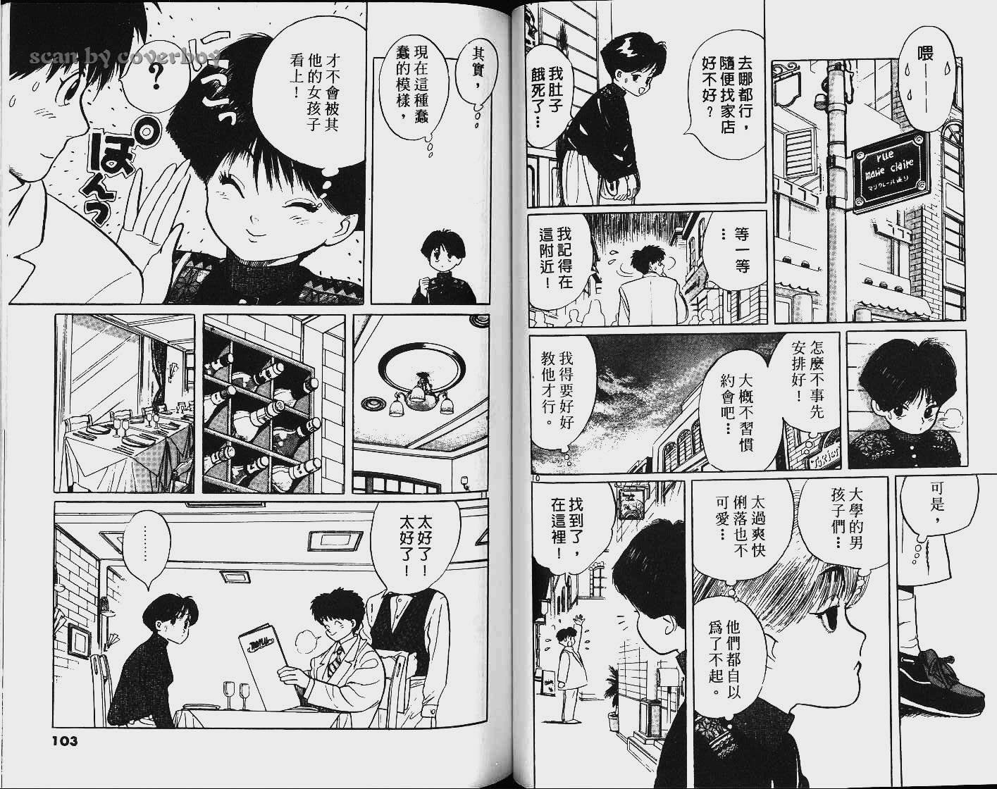单车少年韩漫全集-VOL6无删减无遮挡章节图片 