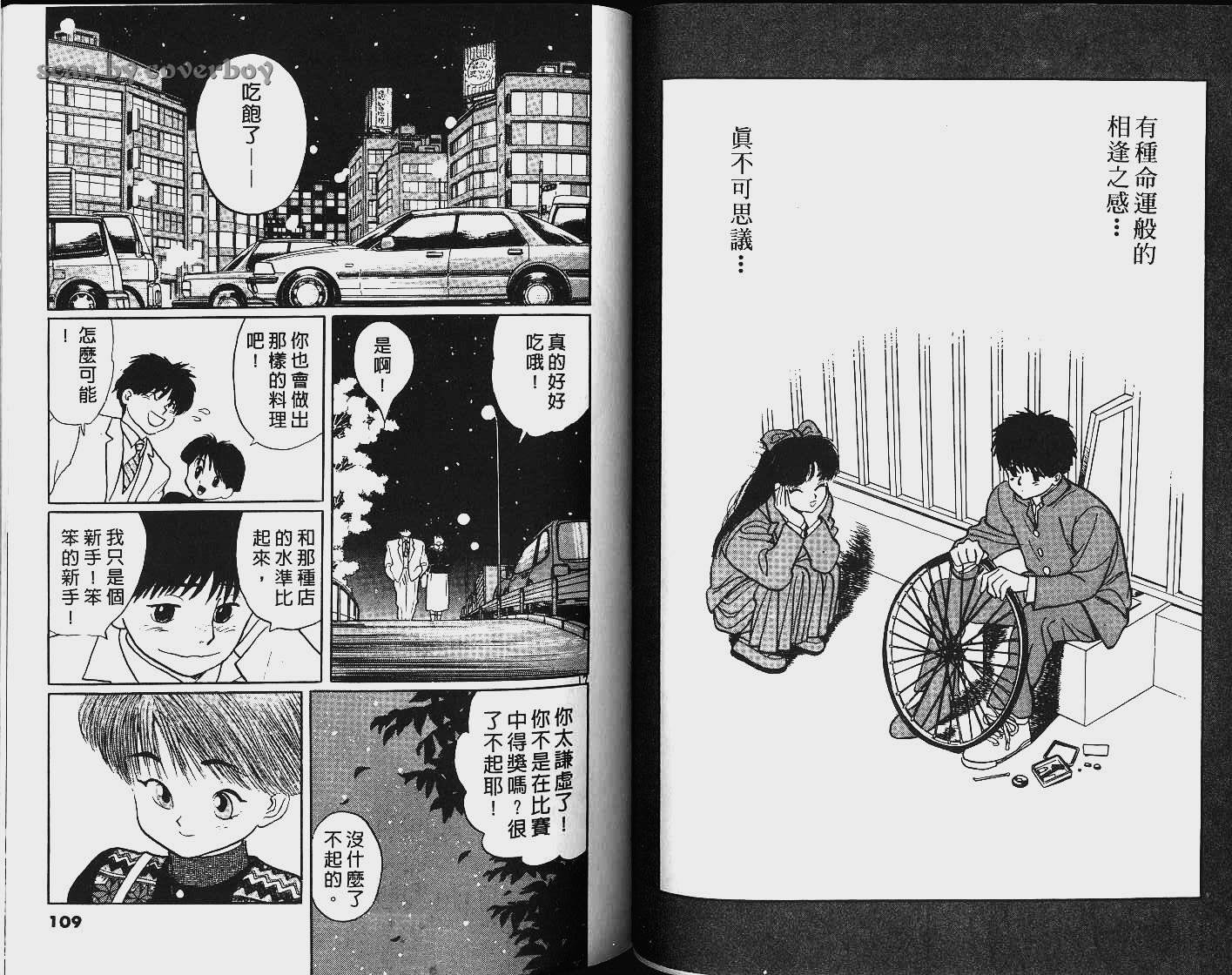 单车少年韩漫全集-VOL6无删减无遮挡章节图片 