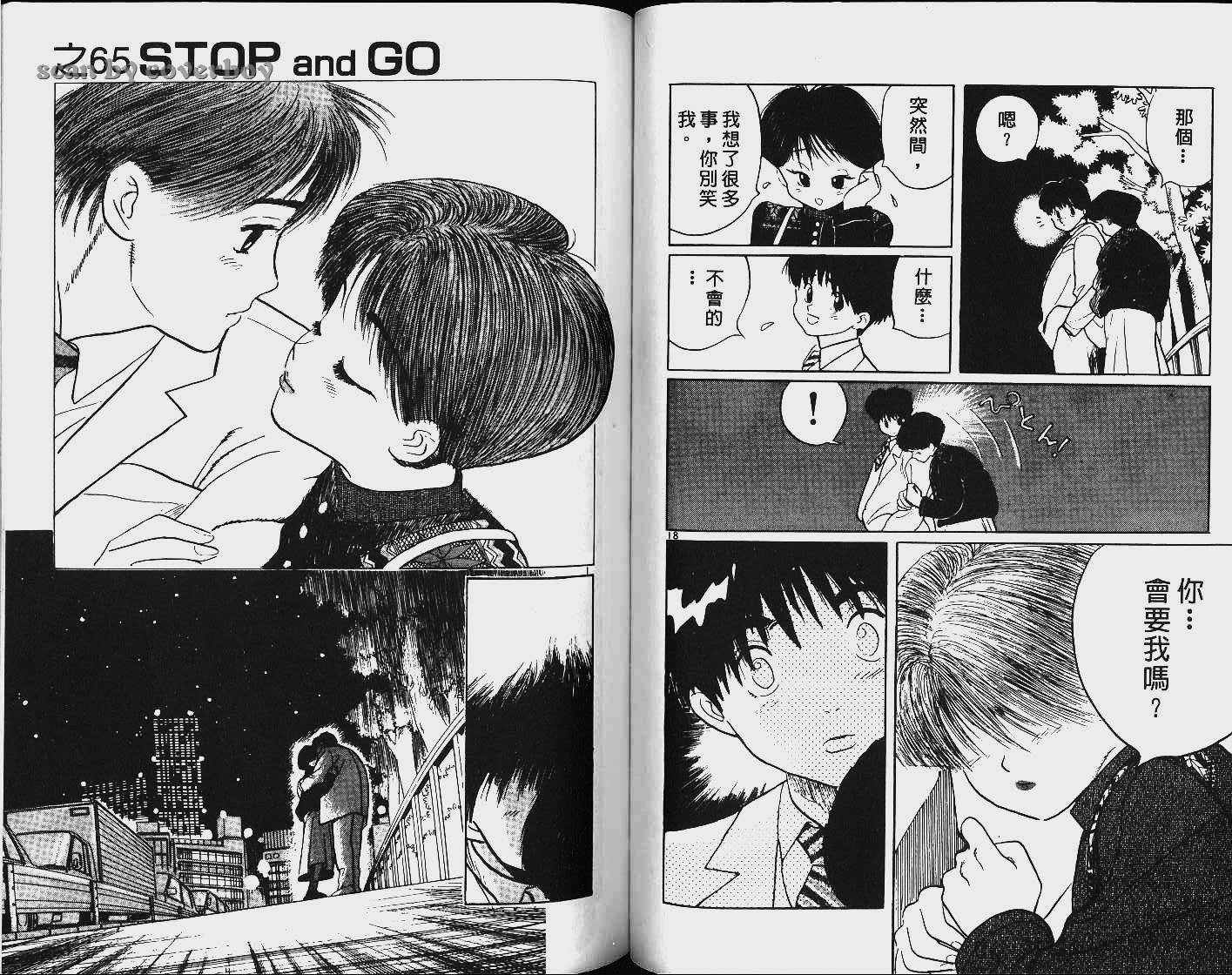 单车少年韩漫全集-VOL6无删减无遮挡章节图片 