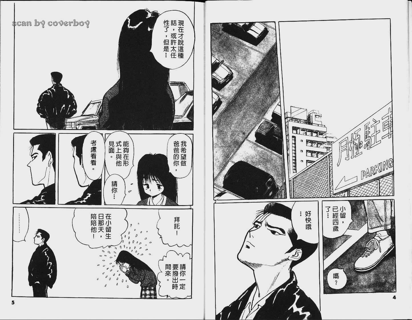单车少年韩漫全集-VOL6无删减无遮挡章节图片 