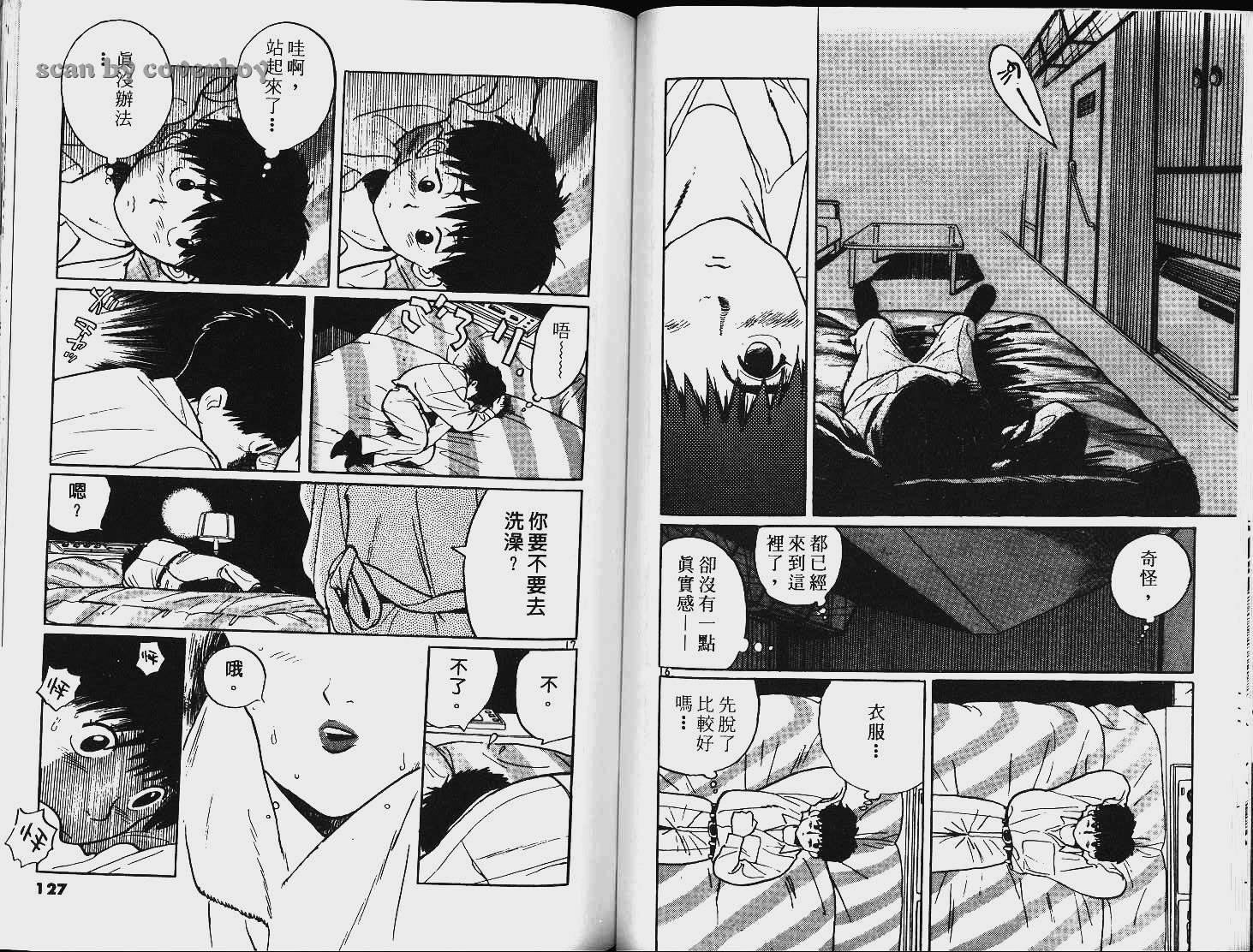 单车少年韩漫全集-VOL6无删减无遮挡章节图片 