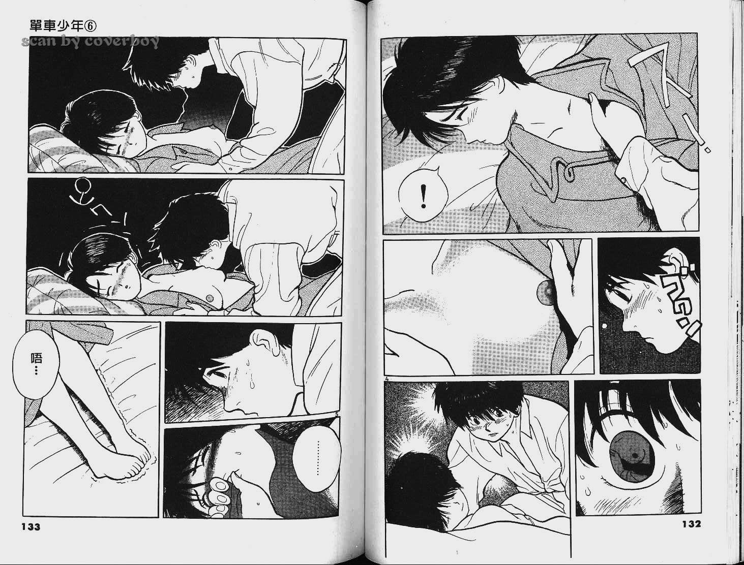 单车少年韩漫全集-VOL6无删减无遮挡章节图片 