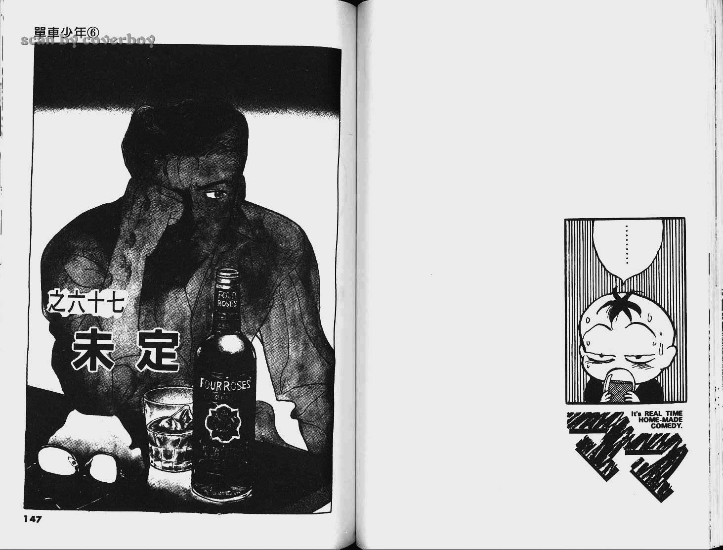单车少年韩漫全集-VOL6无删减无遮挡章节图片 