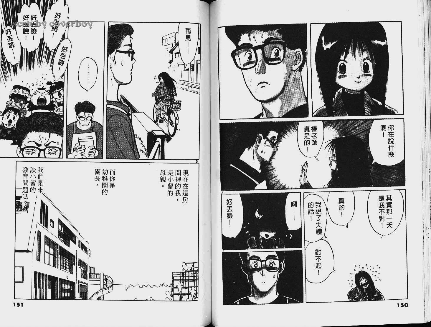 单车少年韩漫全集-VOL6无删减无遮挡章节图片 
