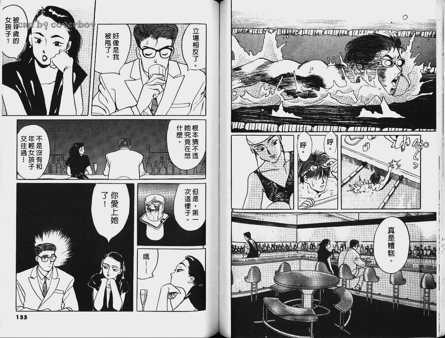 单车少年韩漫全集-VOL6无删减无遮挡章节图片 