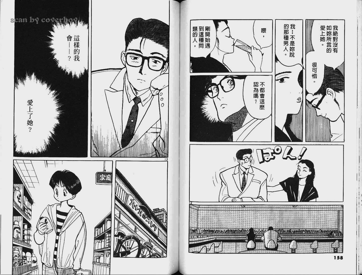 单车少年韩漫全集-VOL6无删减无遮挡章节图片 