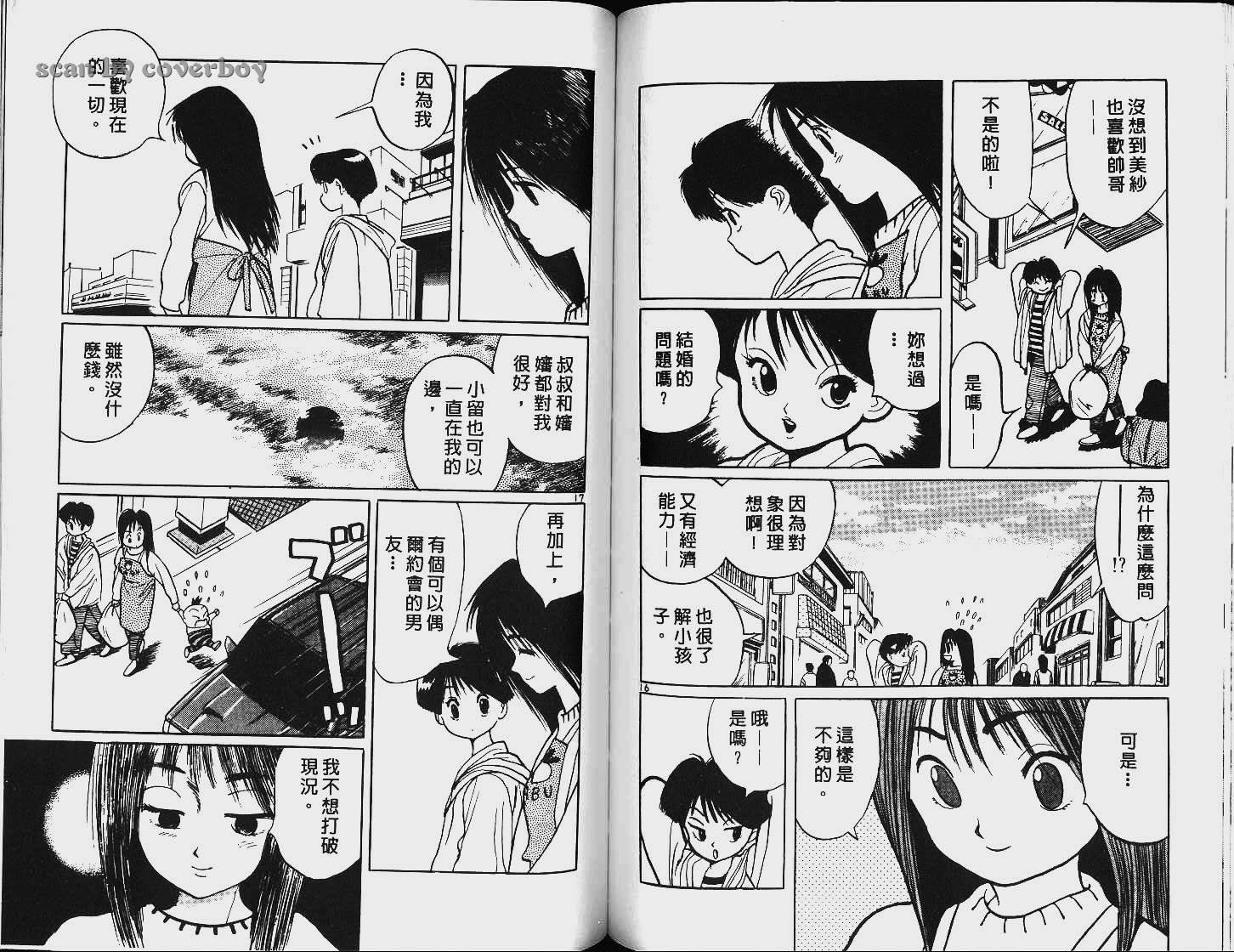 单车少年韩漫全集-VOL6无删减无遮挡章节图片 