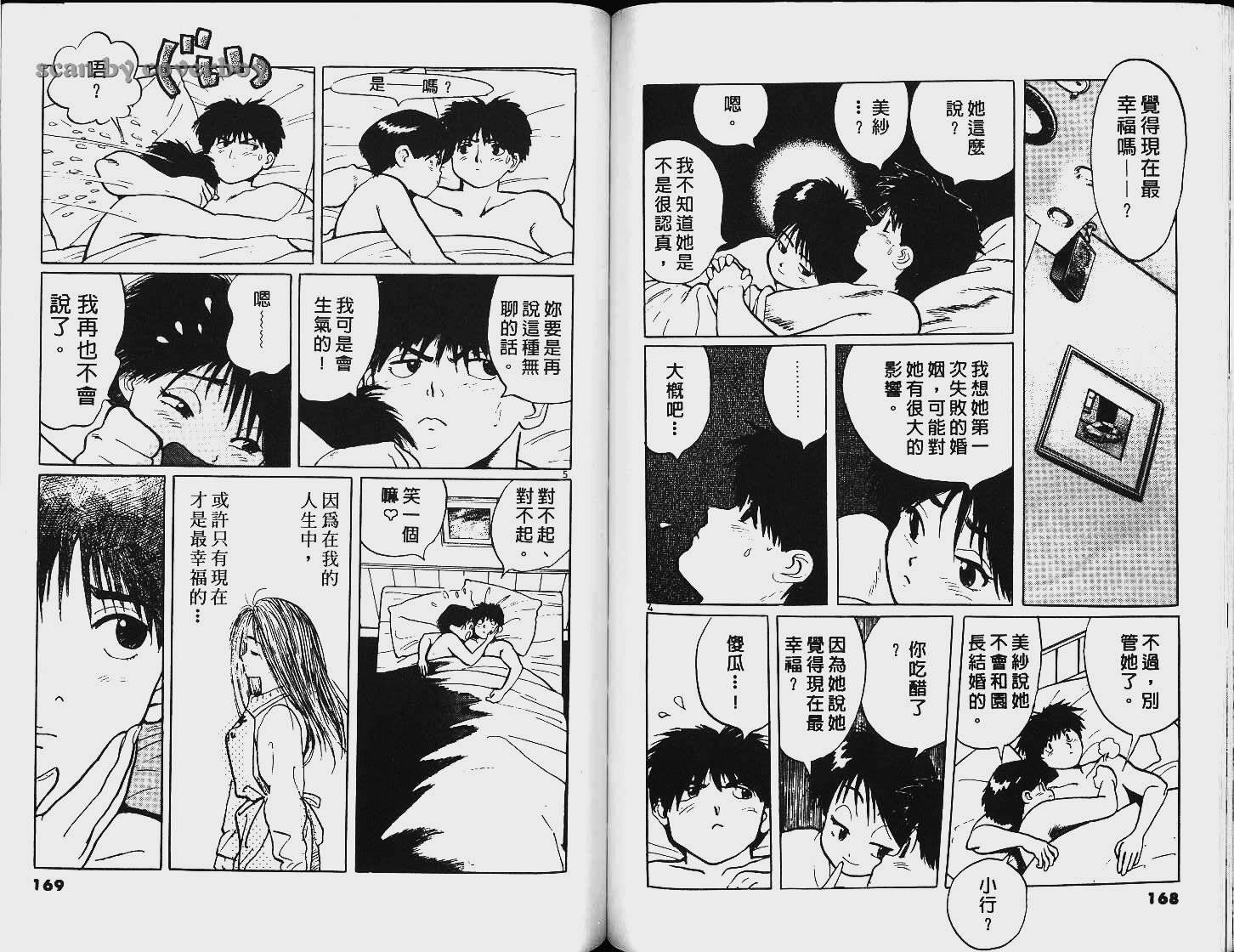 单车少年韩漫全集-VOL6无删减无遮挡章节图片 
