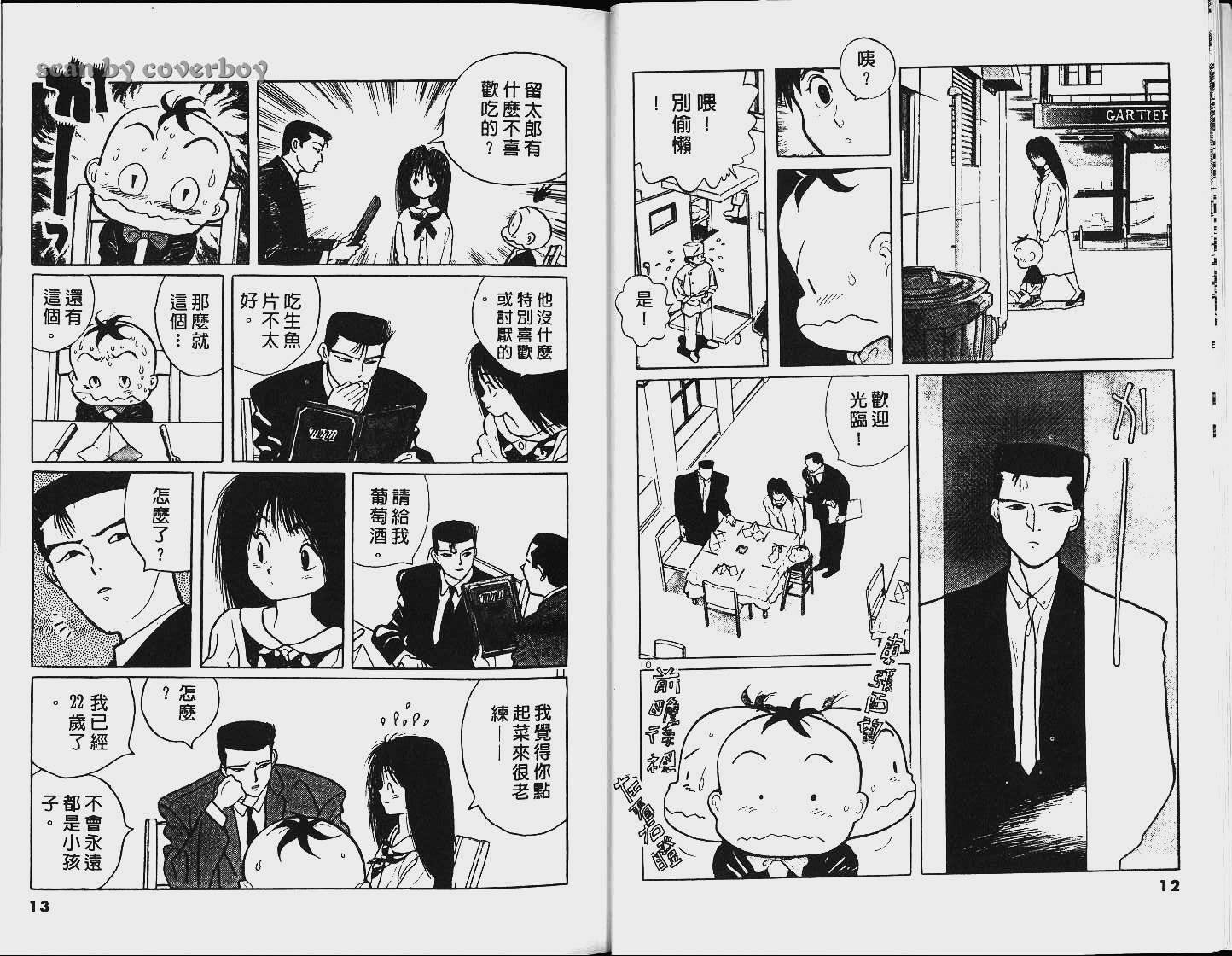 单车少年韩漫全集-VOL6无删减无遮挡章节图片 