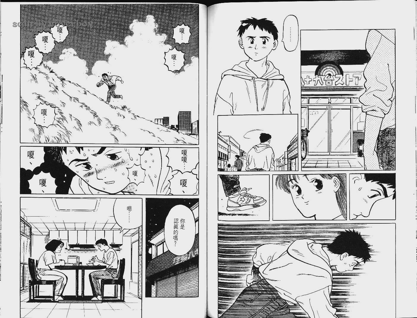 单车少年韩漫全集-VOL8无删减无遮挡章节图片 