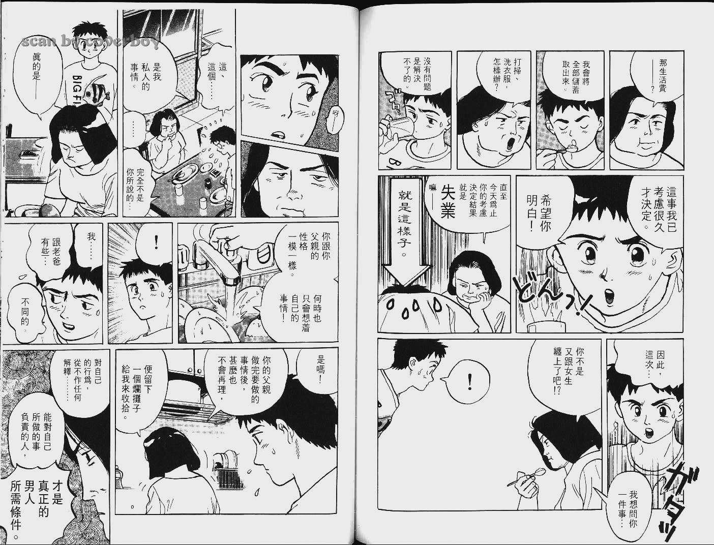 单车少年韩漫全集-VOL8无删减无遮挡章节图片 