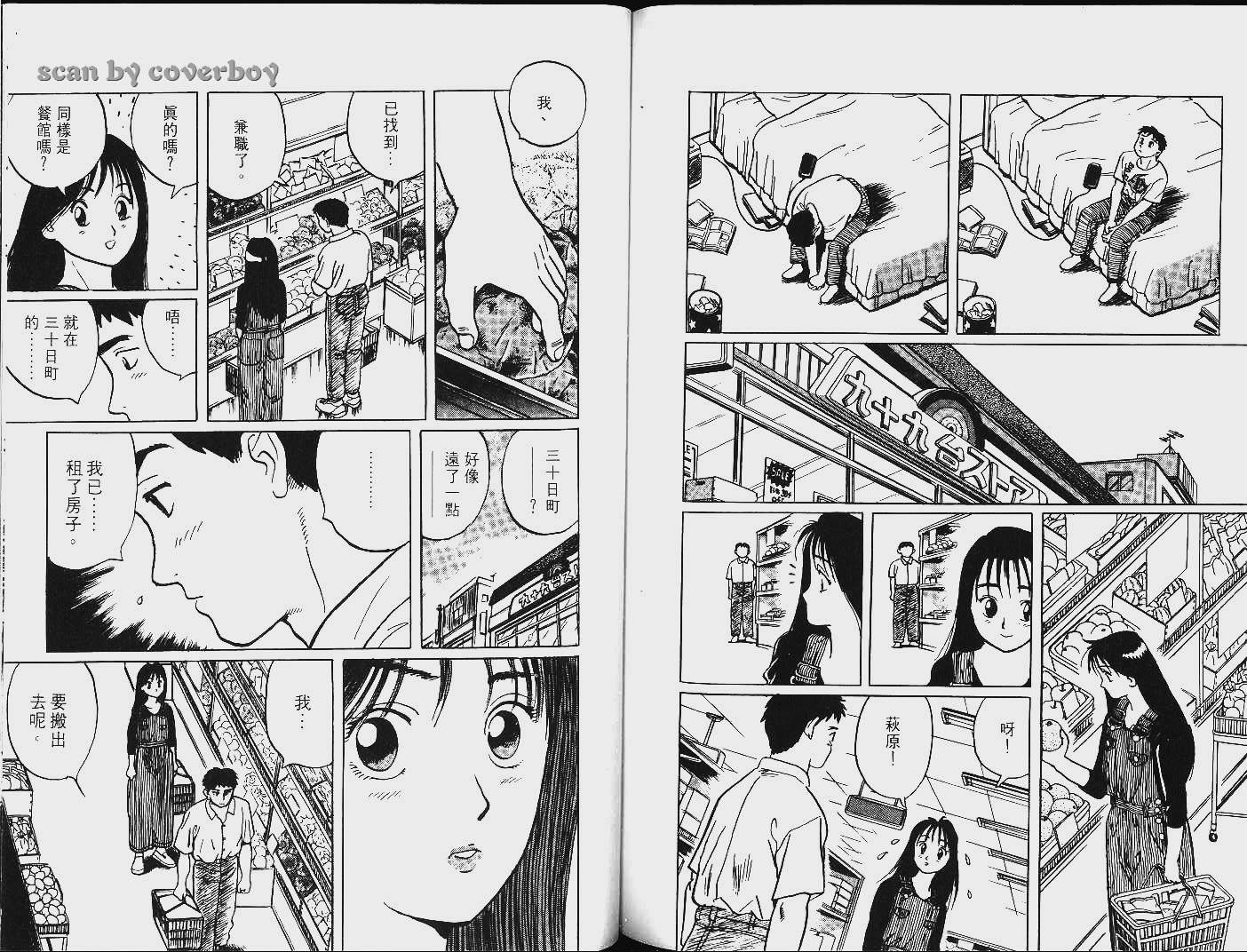 单车少年韩漫全集-VOL8无删减无遮挡章节图片 