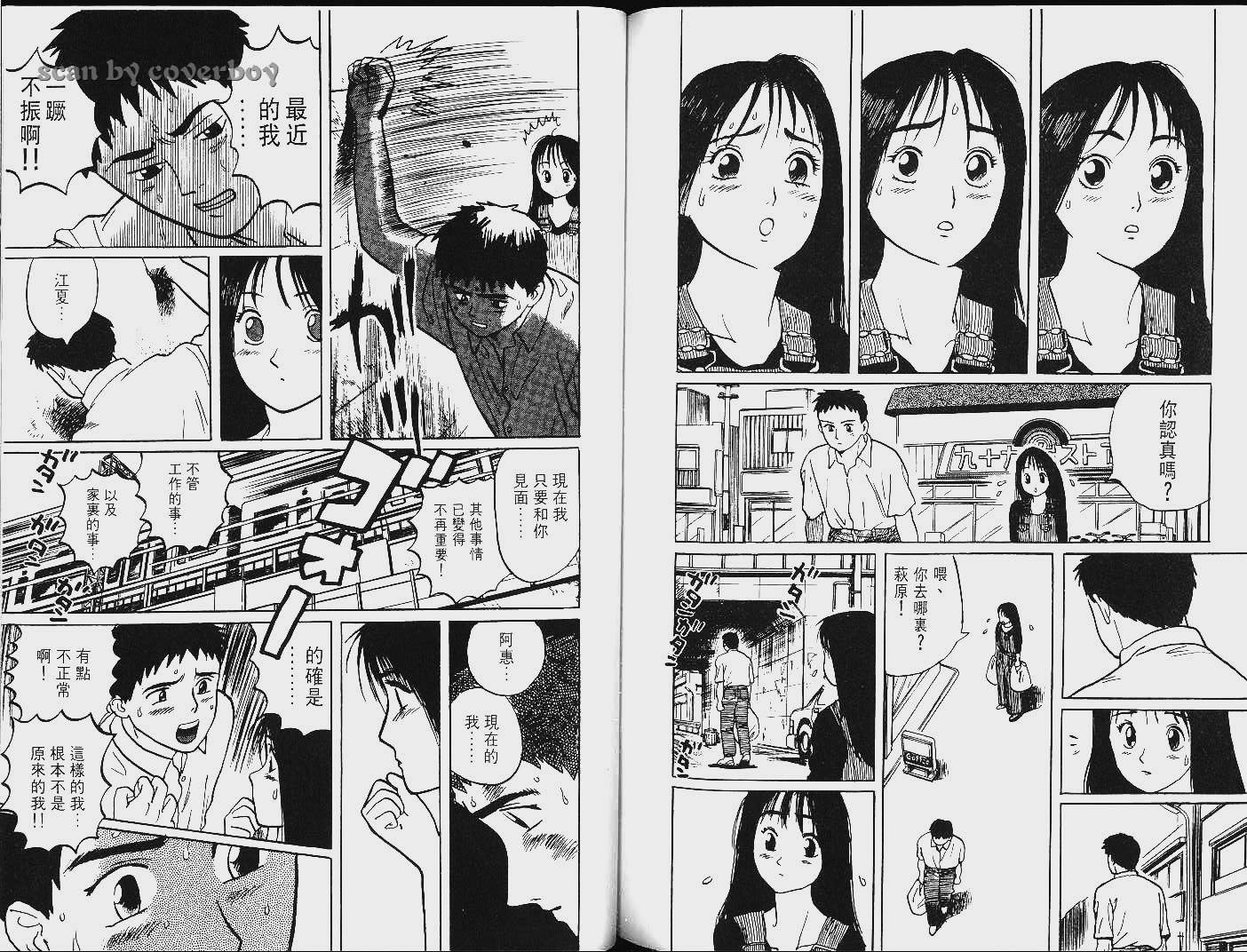 单车少年韩漫全集-VOL8无删减无遮挡章节图片 