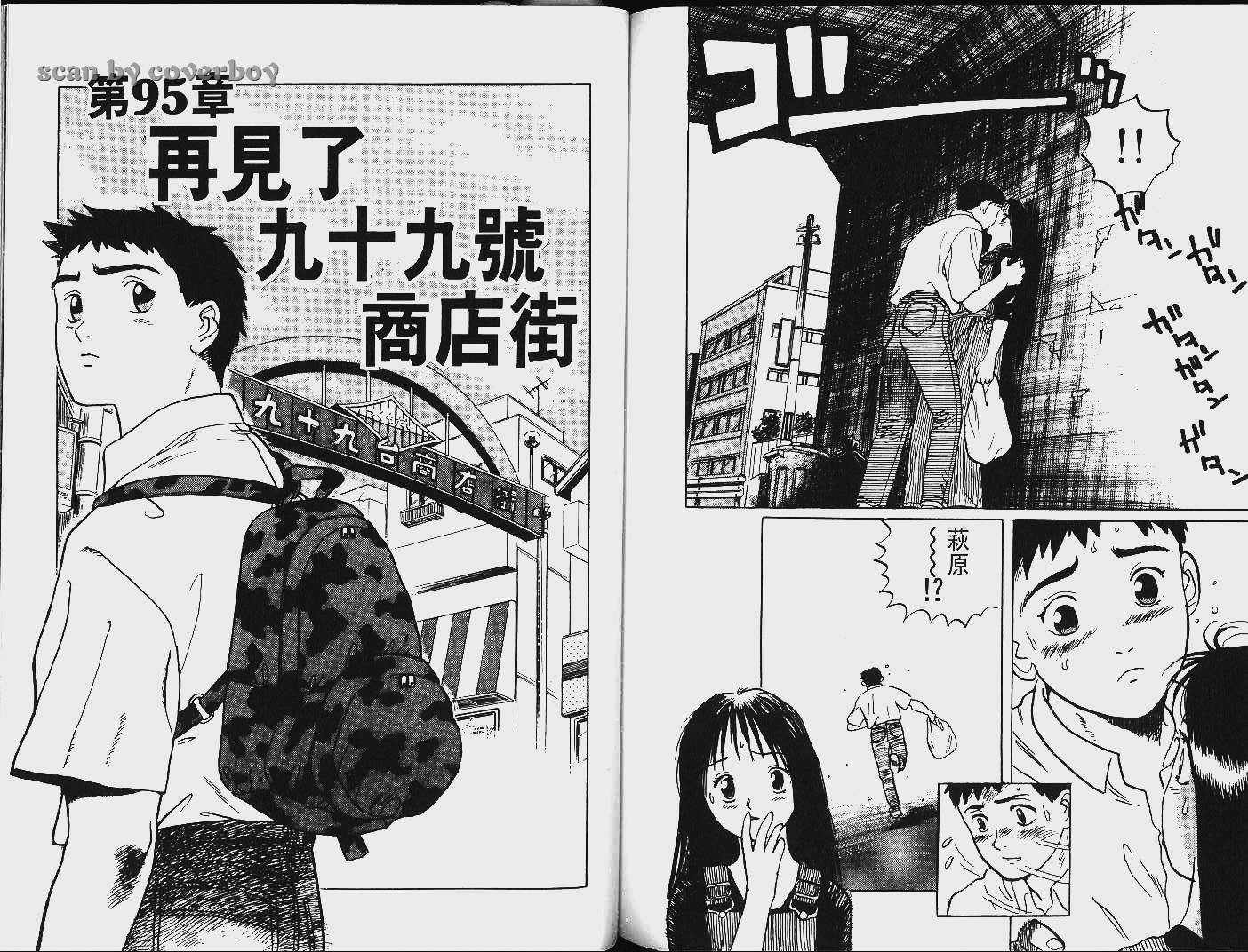 单车少年韩漫全集-VOL8无删减无遮挡章节图片 