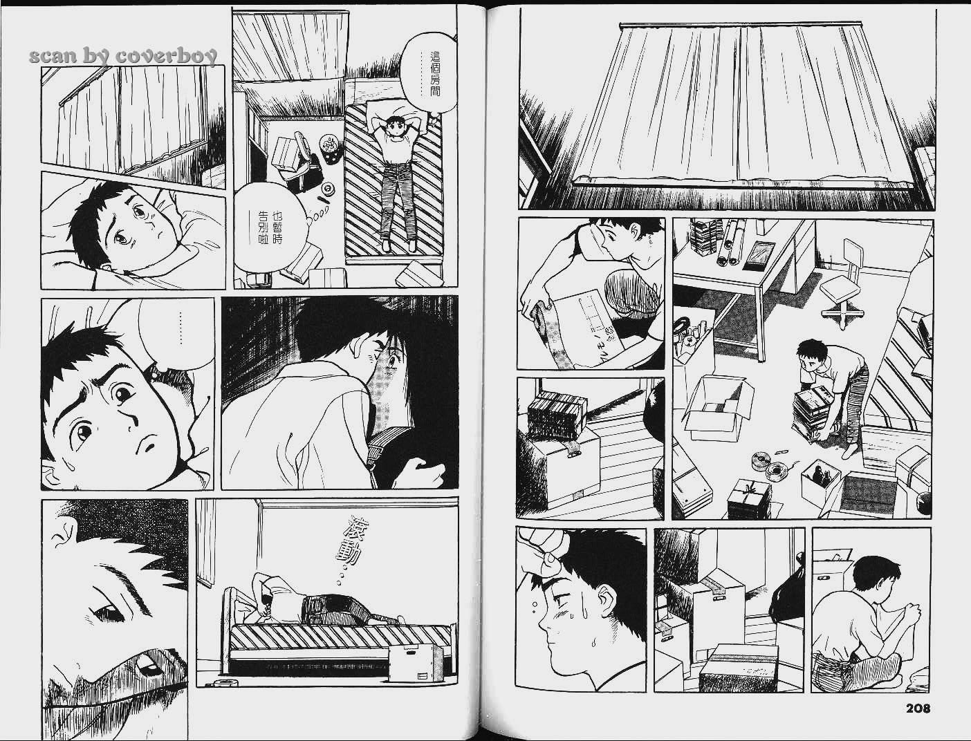 单车少年韩漫全集-VOL8无删减无遮挡章节图片 
