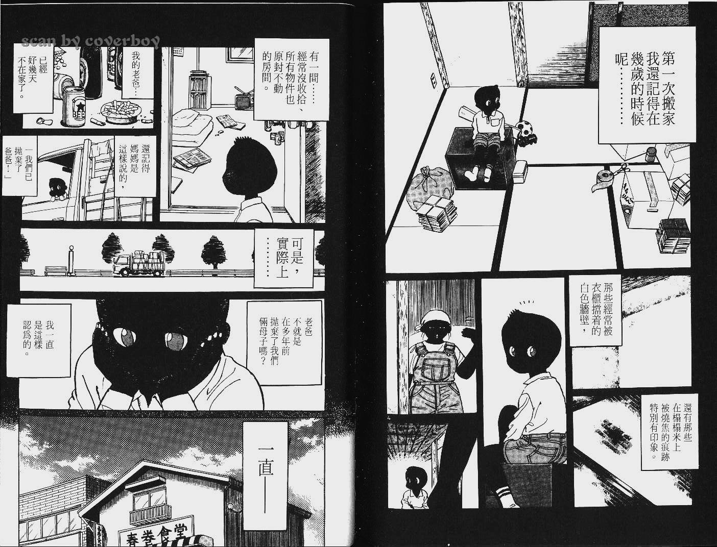 单车少年韩漫全集-VOL8无删减无遮挡章节图片 