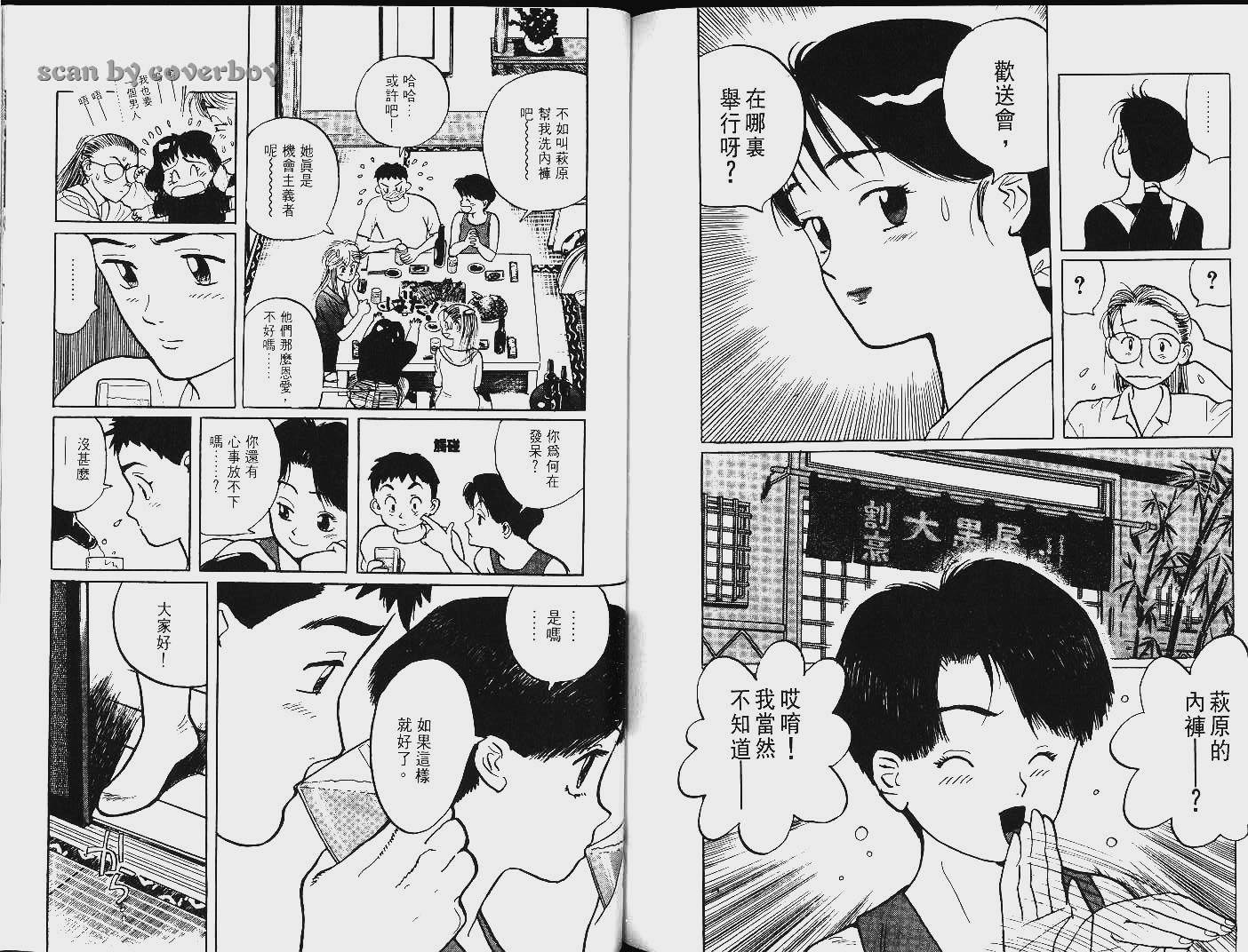 单车少年韩漫全集-VOL8无删减无遮挡章节图片 
