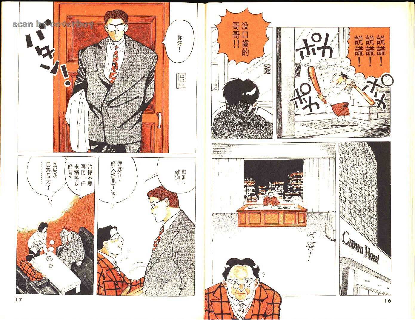 单车少年韩漫全集-VOL8无删减无遮挡章节图片 