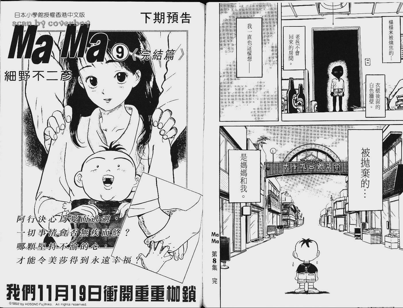 单车少年韩漫全集-VOL8无删减无遮挡章节图片 