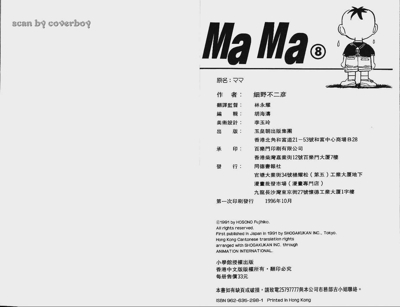 单车少年韩漫全集-VOL8无删减无遮挡章节图片 